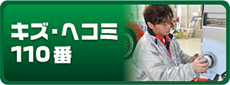車キズ・へこみ直し、鈑金塗装